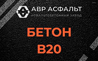 Бетон B20 в Новоподрезково