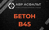Бетон B45 в Новоподрезково