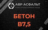Бетон B7,5 в Новоподрезково