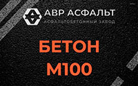 Бетон М100 в Новоподрезково