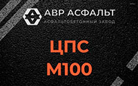 ЦПС М100 в Новоподрезково