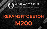 Керамзитобетон М200 в Новоподрезково