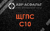 ЩГПС С10 в Новоподрезково