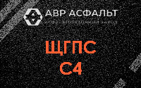 ЩГПС С4 в Новоподрезково