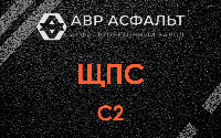 ЩПС С2 в Новоподрезково