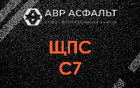 ЩПС С7 в Новоподрезково