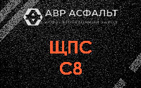 ЩПС С8 в Новоподрезково