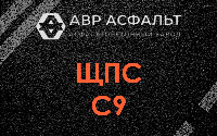 ЩПС С9 в Новоподрезково